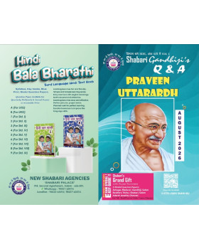 Praveen Uttarardh QA Aug 2026